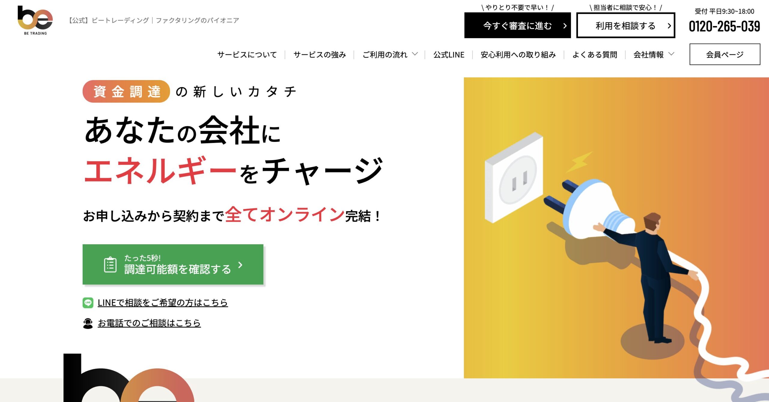 ビートレーディング