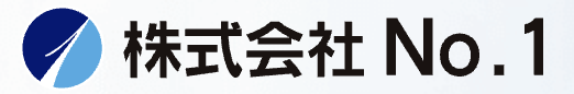 株式会社No.1ロゴ