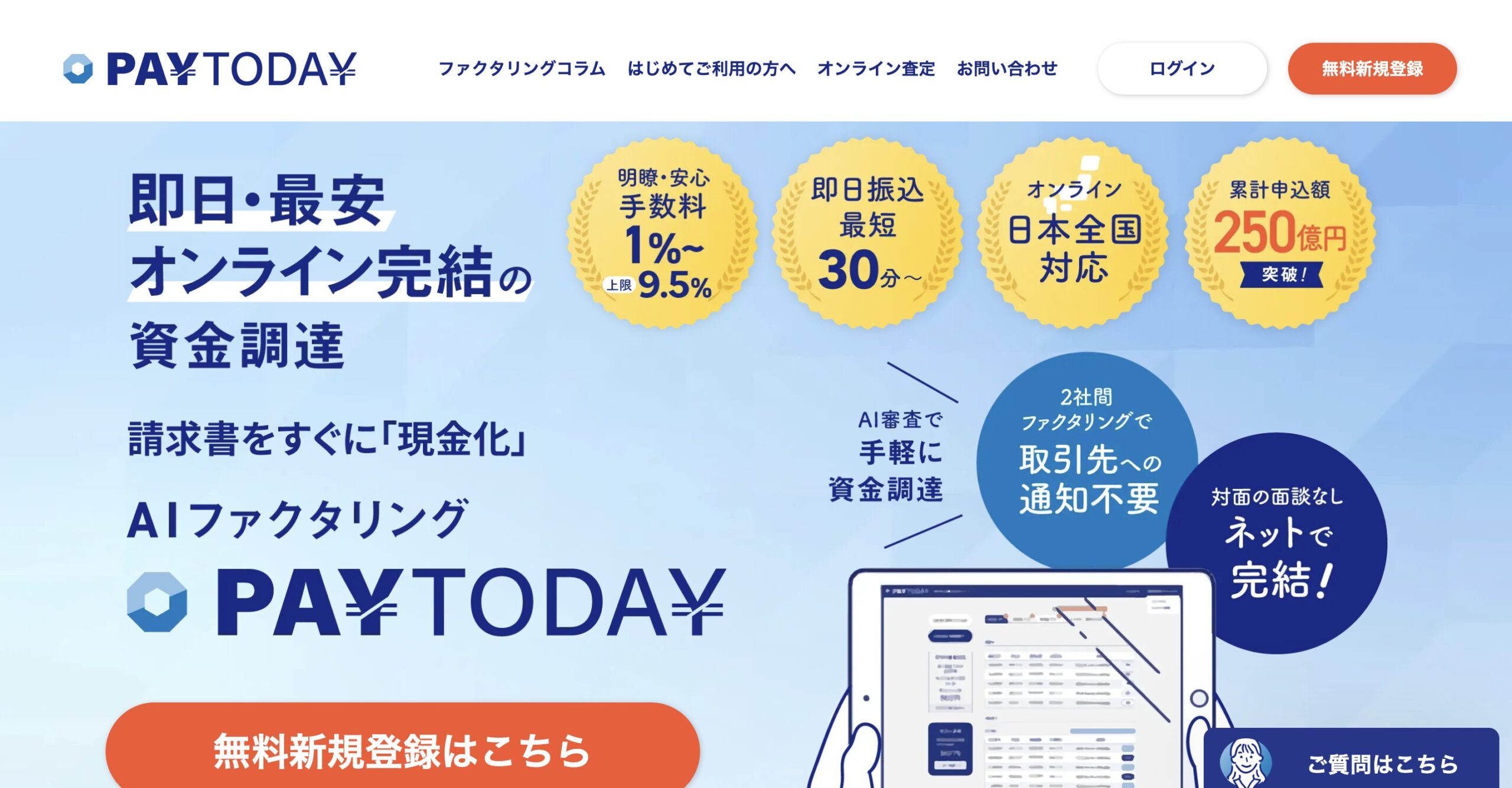 PAYTODAY