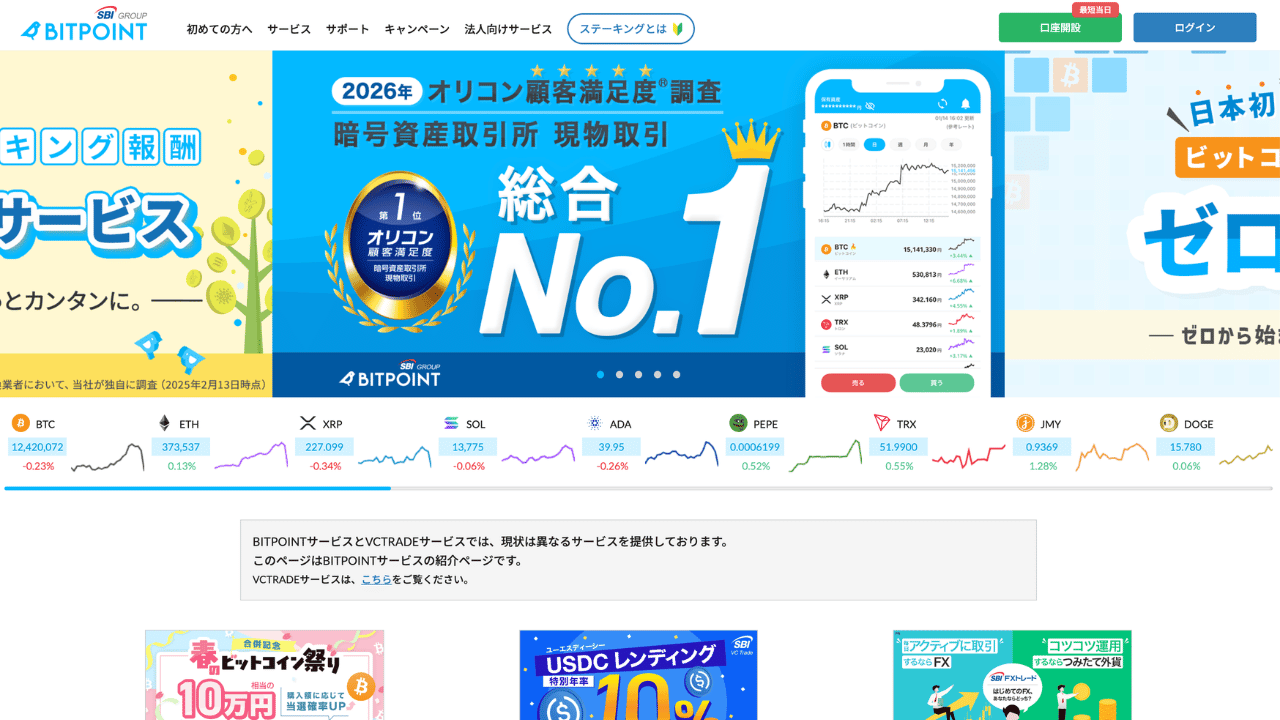 BITPOINT