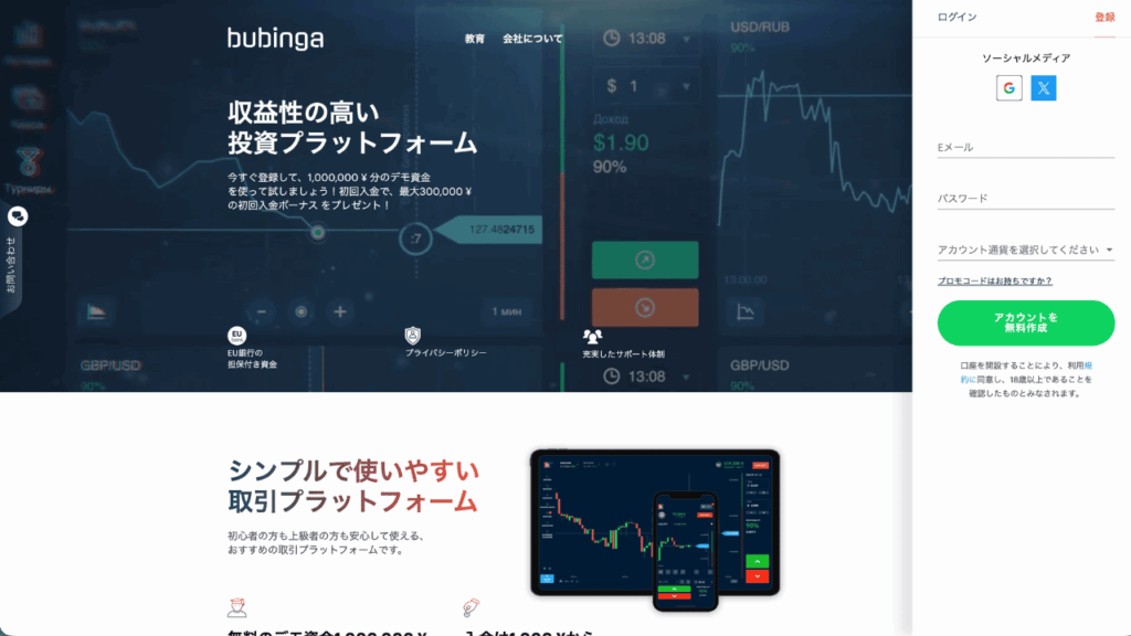 bubinga公式