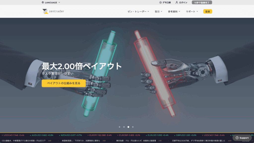 zentrader公式