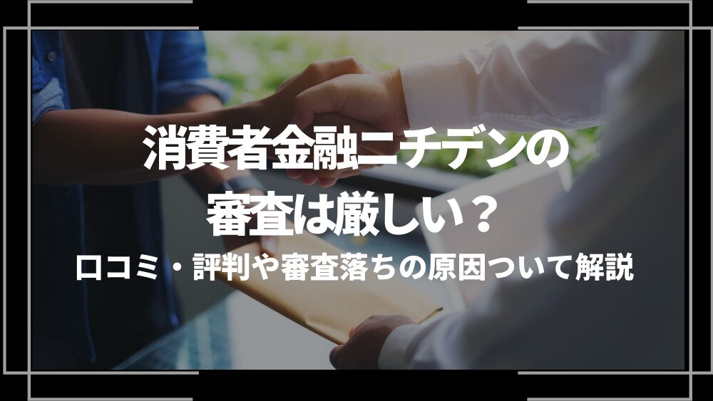 ニチデン アイキャッチ